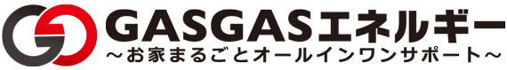 GASGASエネルギー