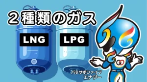2種類のガス