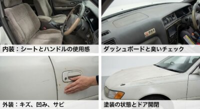 中古車の運転席、ダッシュボード、外装のキズや凹み、塗装の状態を示す4枚の画像。