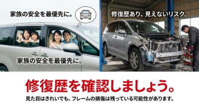 笑顔の家族と車の修理風景。車の修理歴確認の重要性を示す広告。
